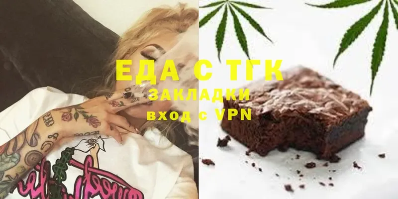 Еда ТГК марихуана  Верхняя Тура 