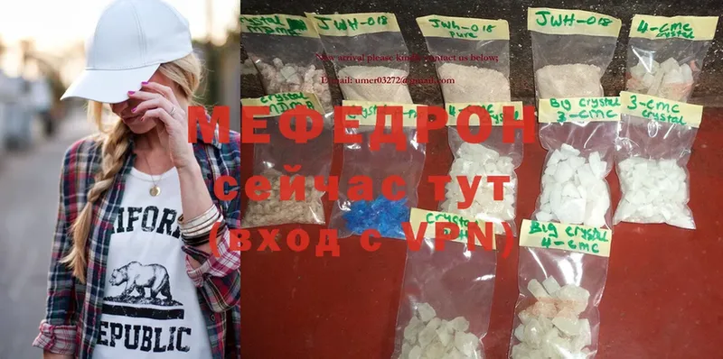 МЯУ-МЯУ mephedrone  kraken вход  Верхняя Тура 